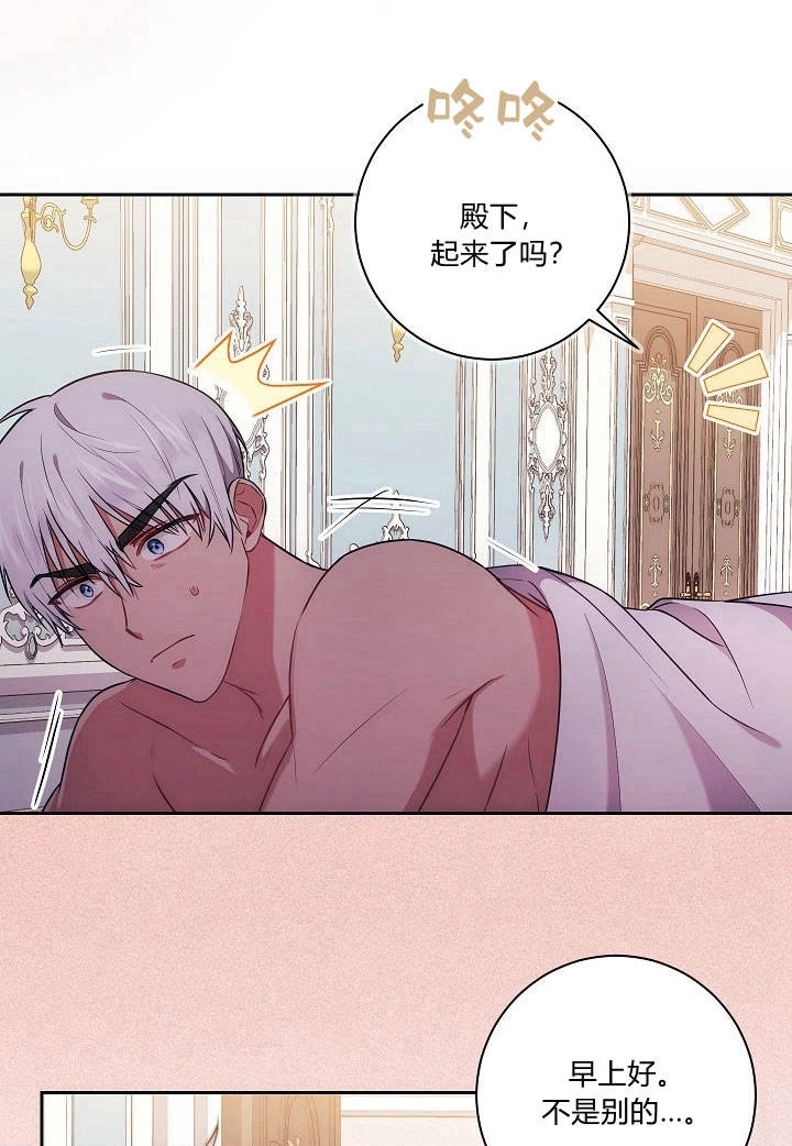 《伊莱恩的故事》第21话 第5页