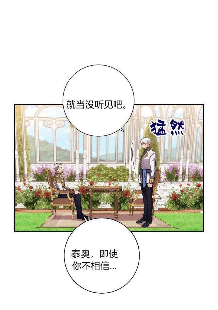 《伊莱恩的故事》第21话 第49页