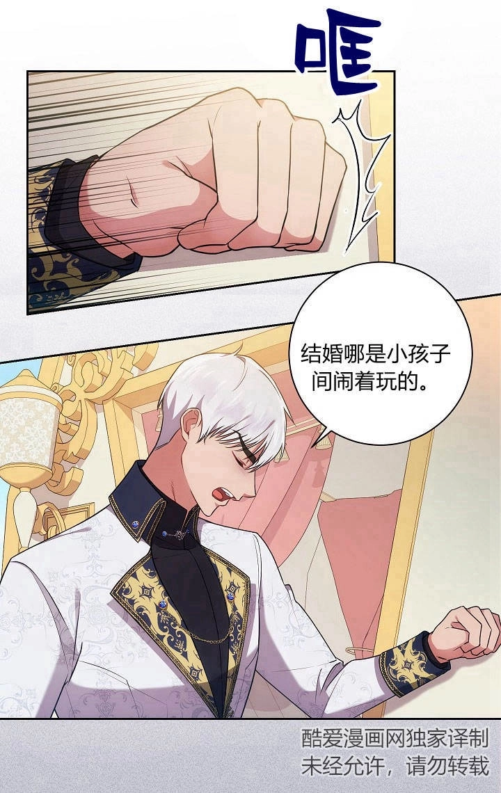 《伊莱恩的故事》第21话 第62页