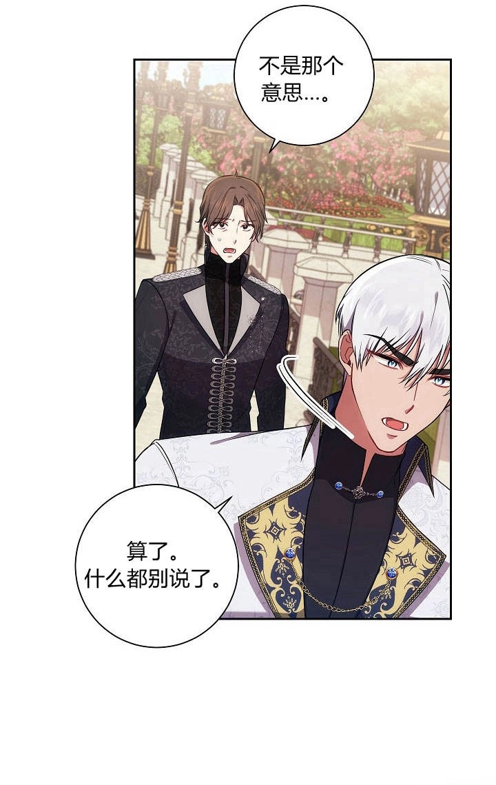 《伊莱恩的故事》第21话 第61页