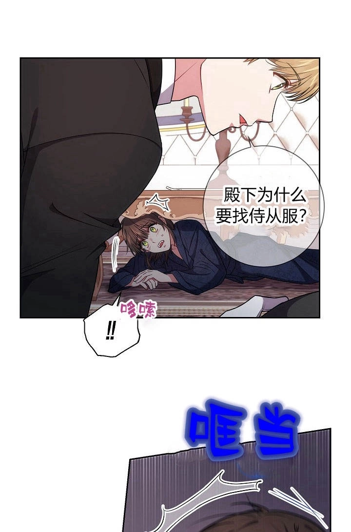 《伊莱恩的故事》第22话 第15页