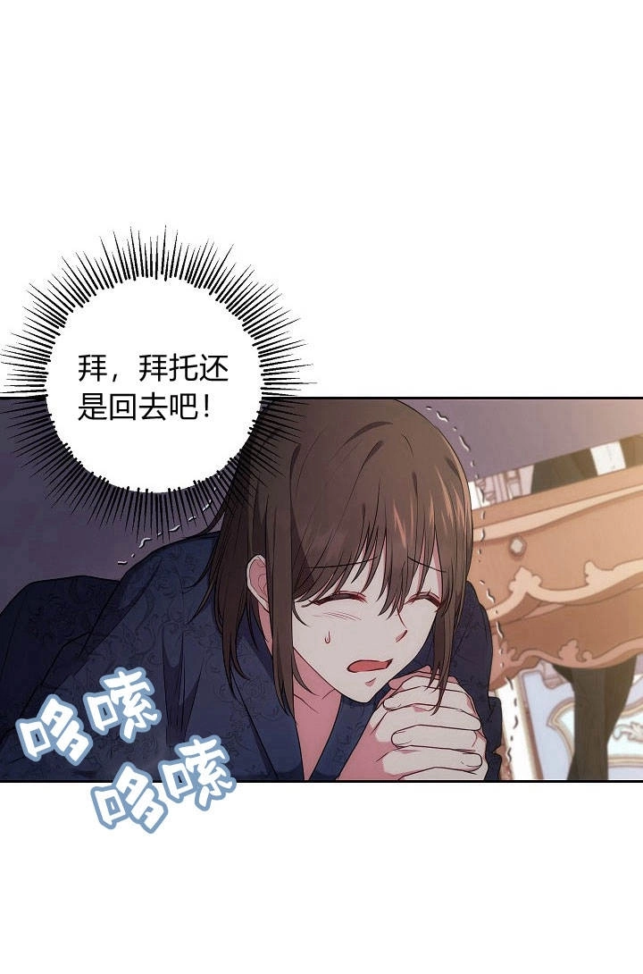 《伊莱恩的故事》第22话 第14页