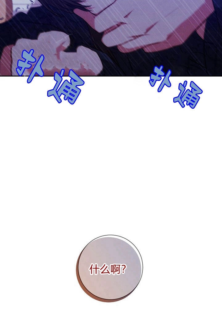 《伊莱恩的故事》第22话 第19页