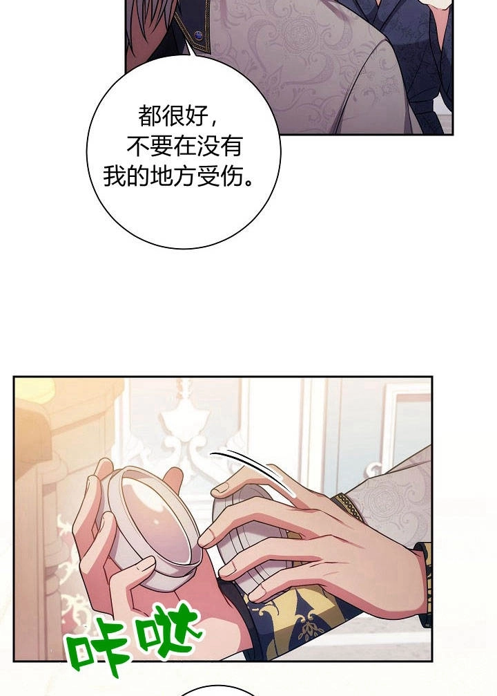 《伊莱恩的故事》第22话 第40页