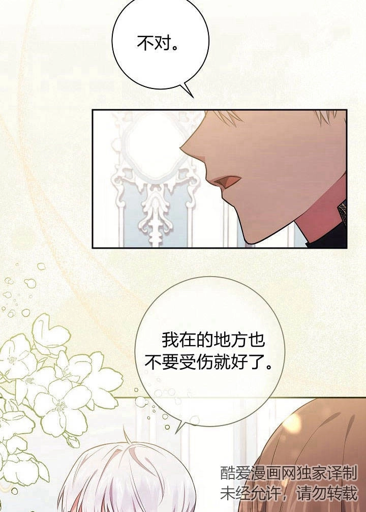 《伊莱恩的故事》第22话 第41页