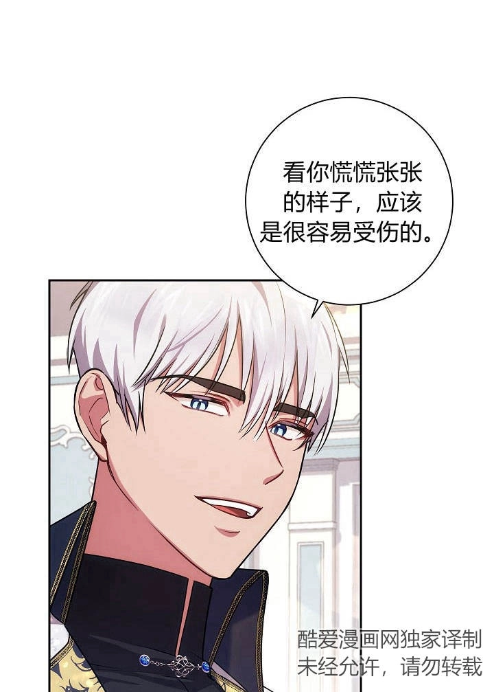 《伊莱恩的故事》第22话 第38页
