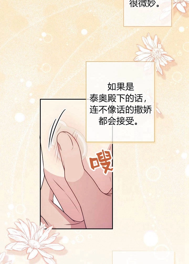 《伊莱恩的故事》第22话 第44页