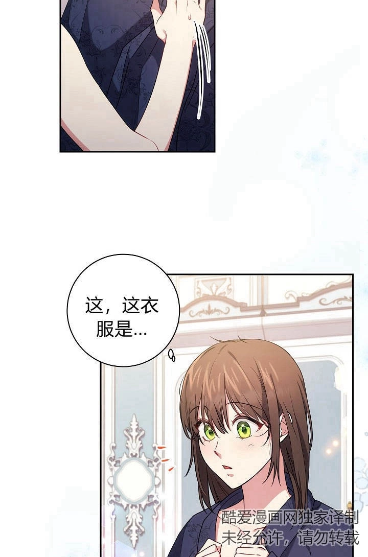 《伊莱恩的故事》第22话 第4页