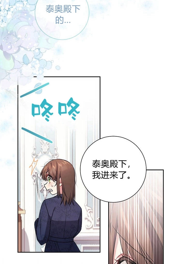 《伊莱恩的故事》第22话 第6页