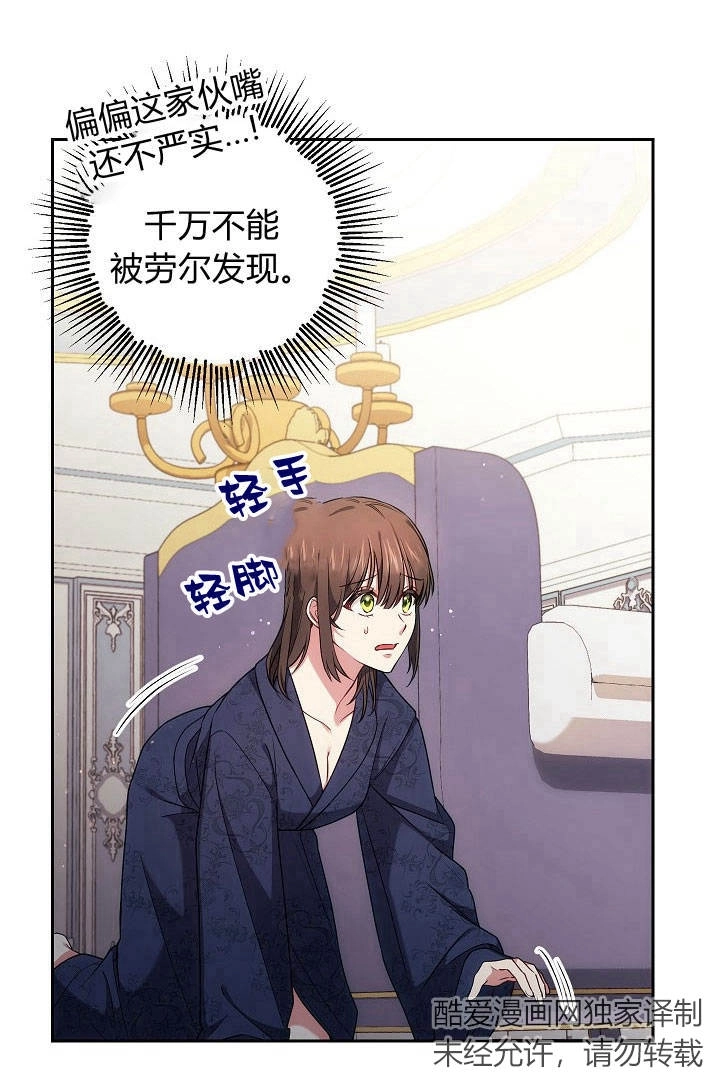 《伊莱恩的故事》第22话 第13页