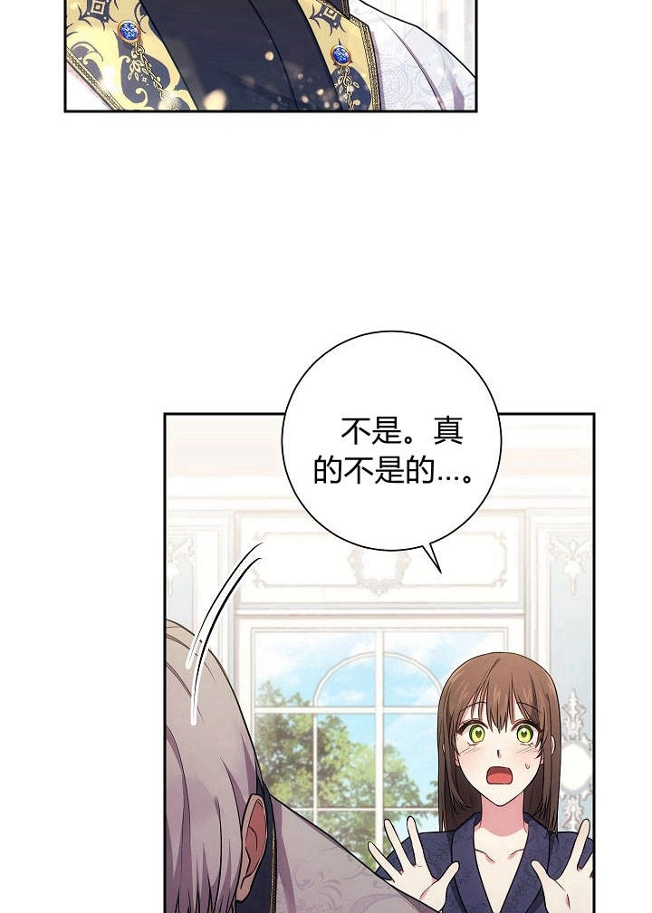 《伊莱恩的故事》第22话 第39页
