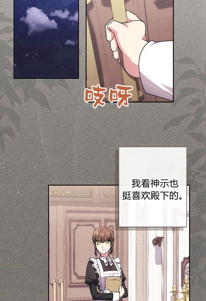 《伊莱恩的故事》第23话 第56页