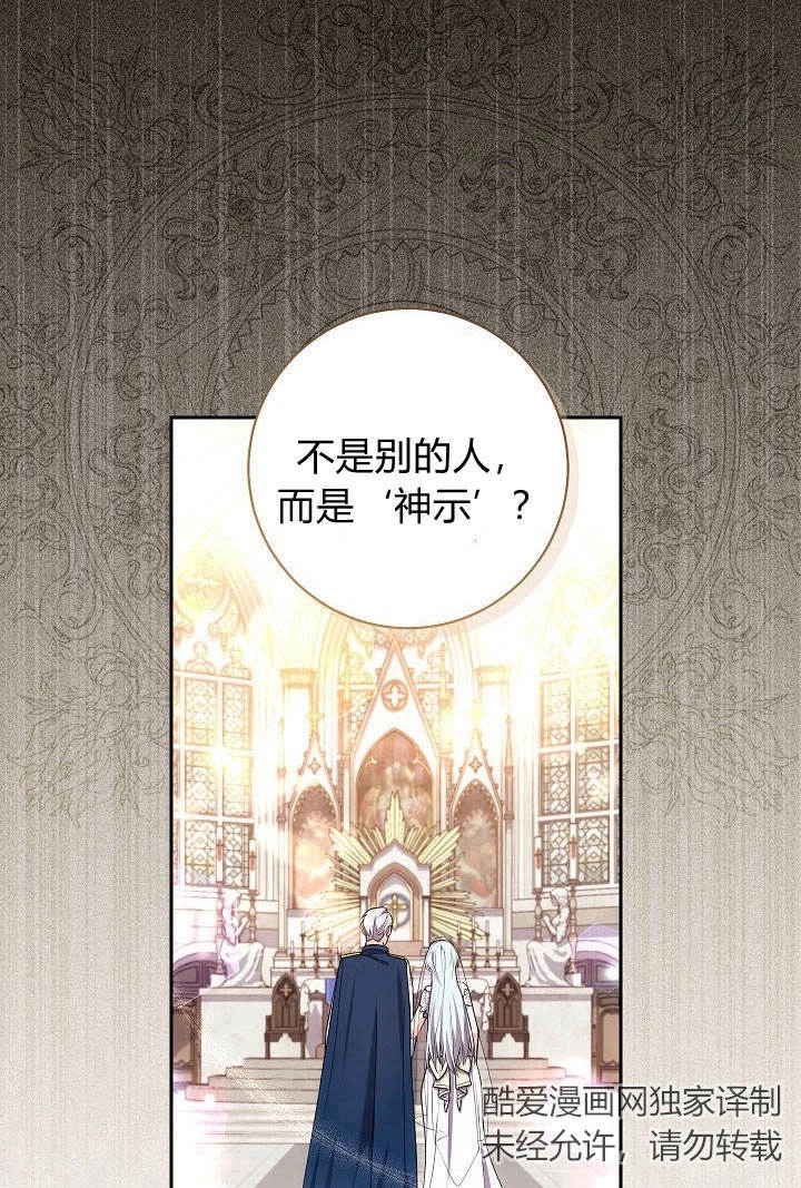 《伊莱恩的故事》第23话 第49页