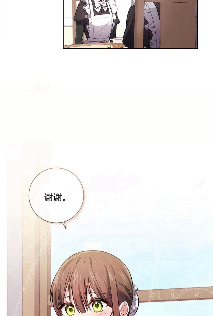 《伊莱恩的故事》第23话 第40页