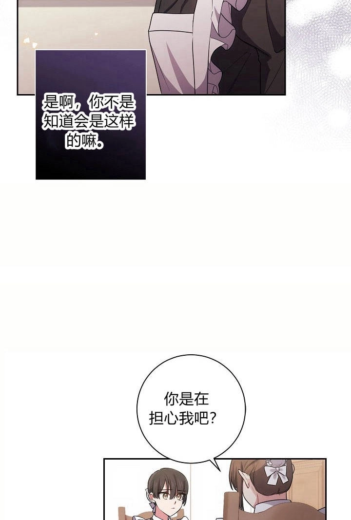 《伊莱恩的故事》第23话 第39页