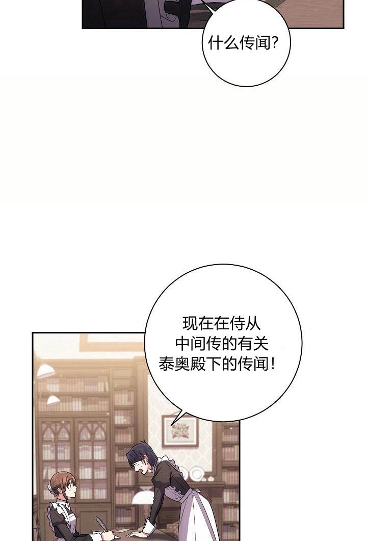 《伊莱恩的故事》第23话 第15页