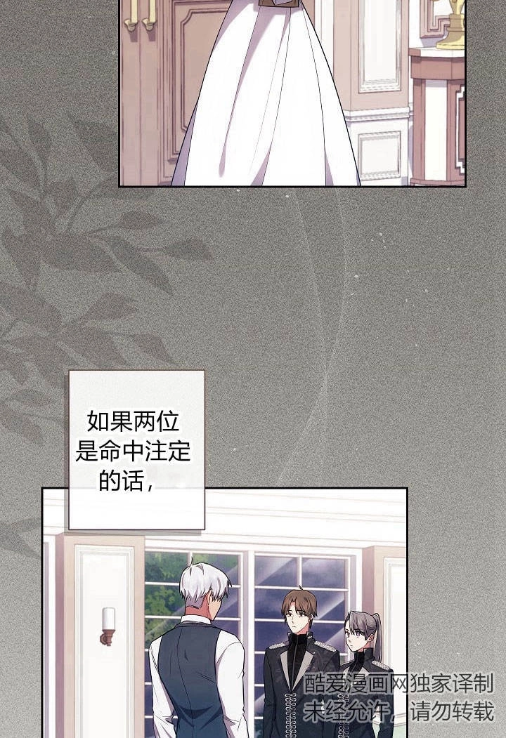 《伊莱恩的故事》第23话 第57页
