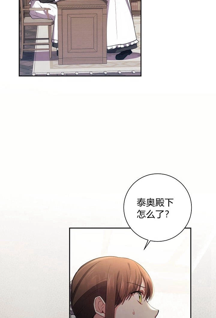 《伊莱恩的故事》第23话 第16页