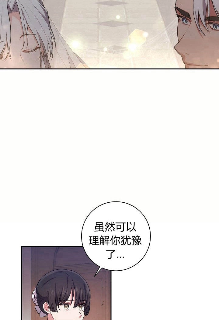 《伊莱恩的故事》第23话 第52页