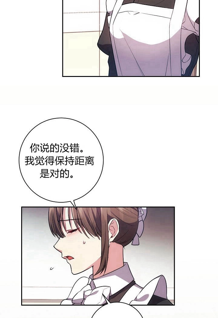 《伊莱恩的故事》第23话 第54页