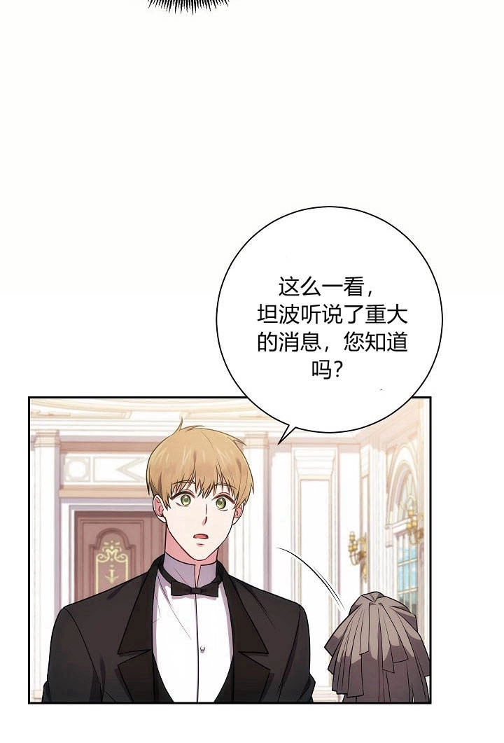 《伊莱恩的故事》第23话 第7页