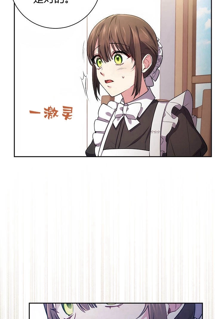 《伊莱恩的故事》第23话 第46页