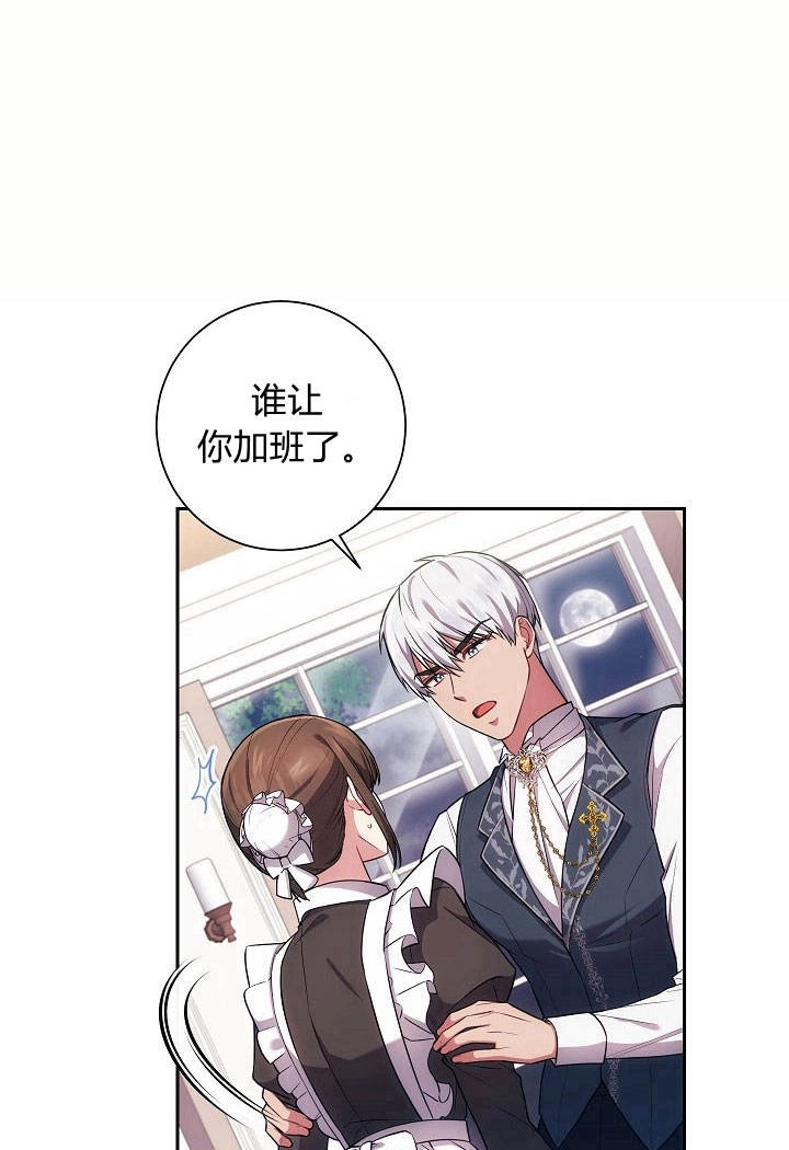 《伊莱恩的故事》第23话 第63页