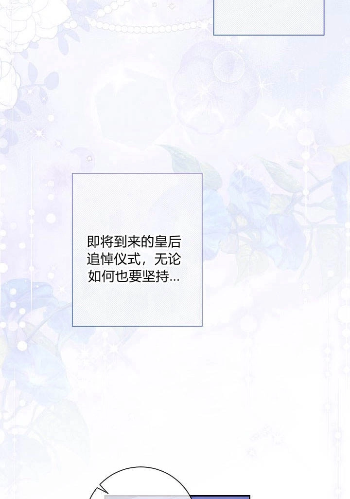 《伊莱恩的故事》第24话 第51页