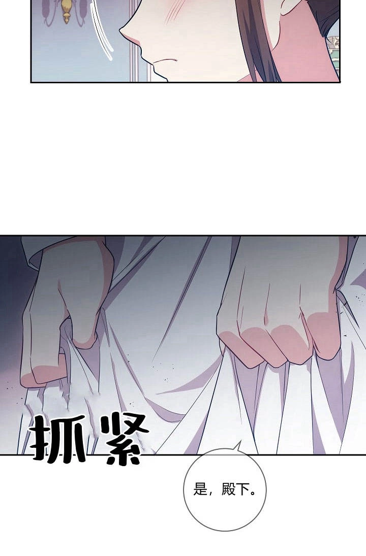 《伊莱恩的故事》第24话 第33页
