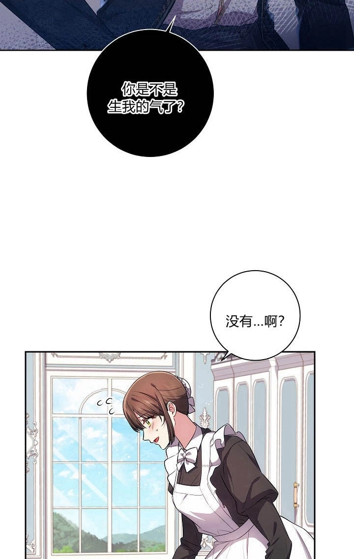 《伊莱恩的故事》第24话 第21页