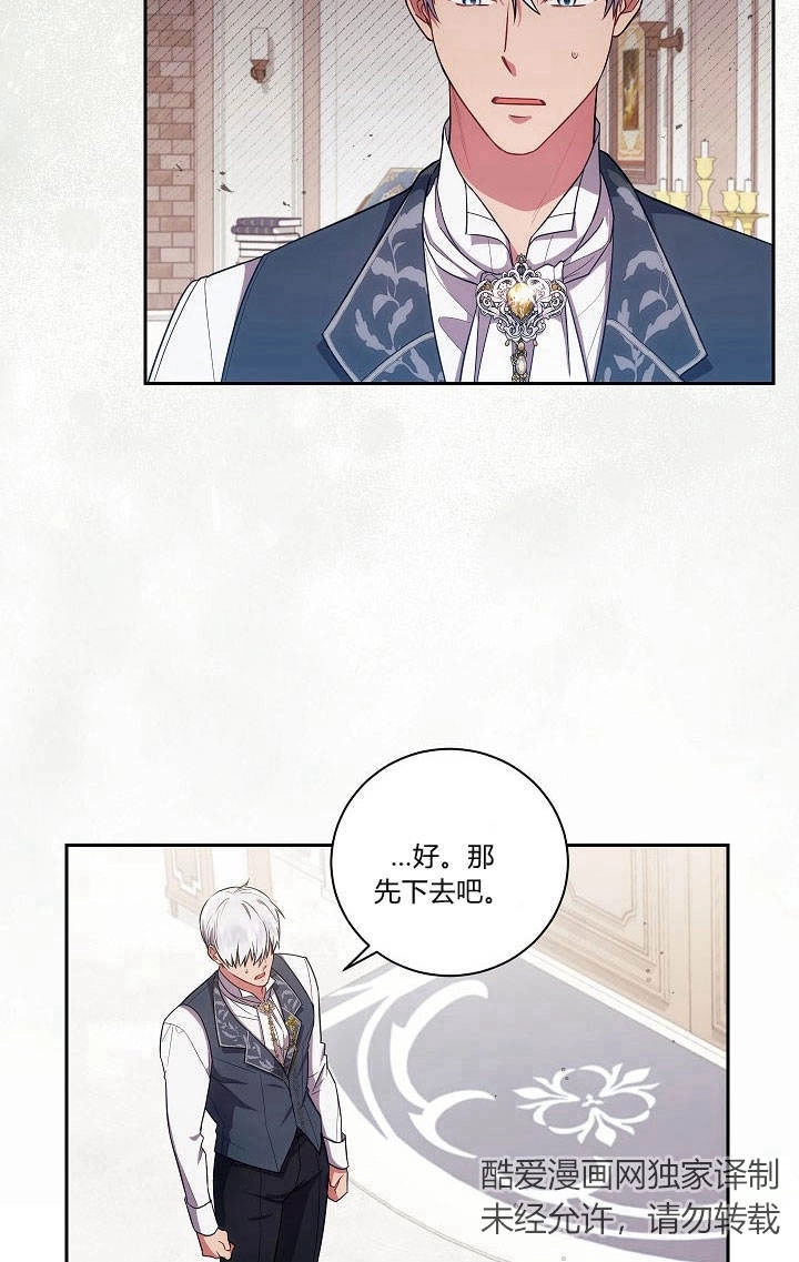 《伊莱恩的故事》第24话 第7页