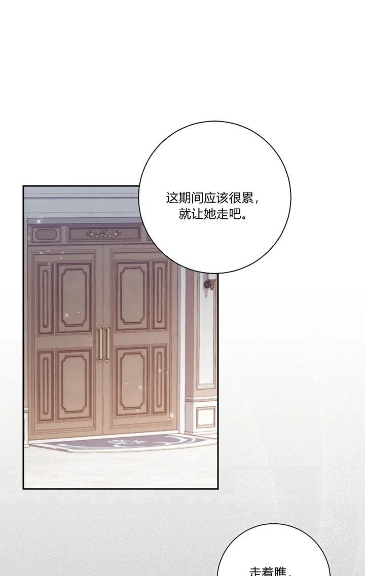 《伊莱恩的故事》第24话 第11页