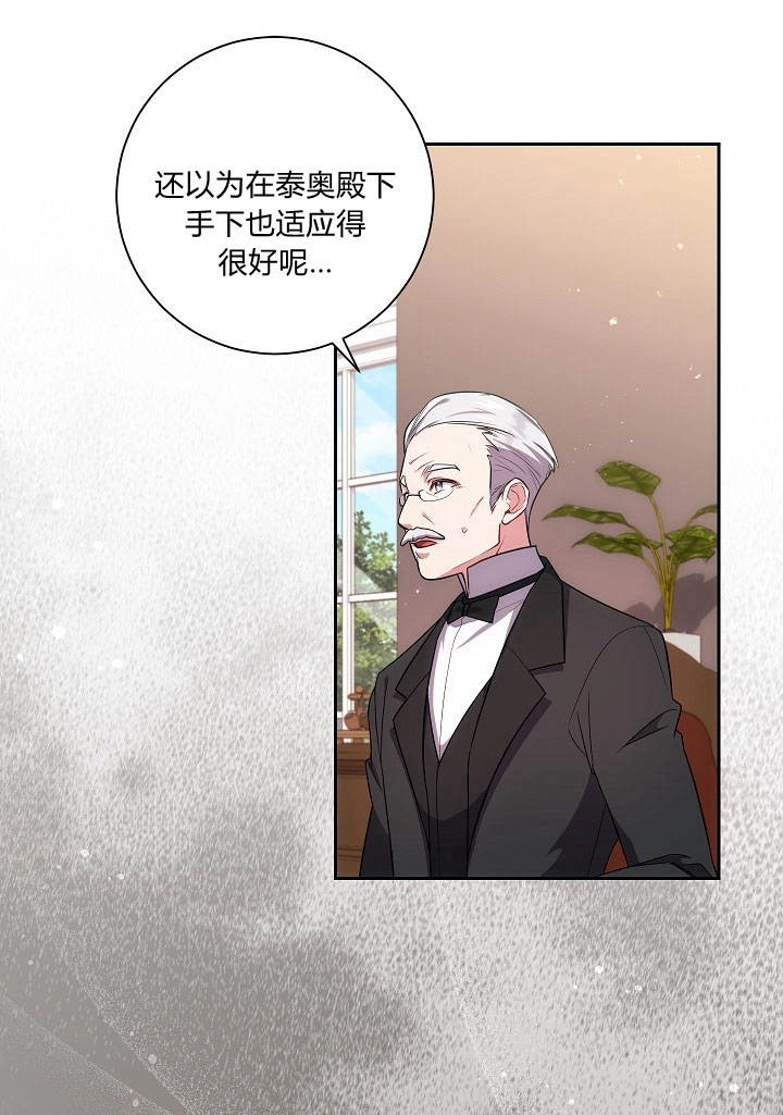 《伊莱恩的故事》第24话 第47页