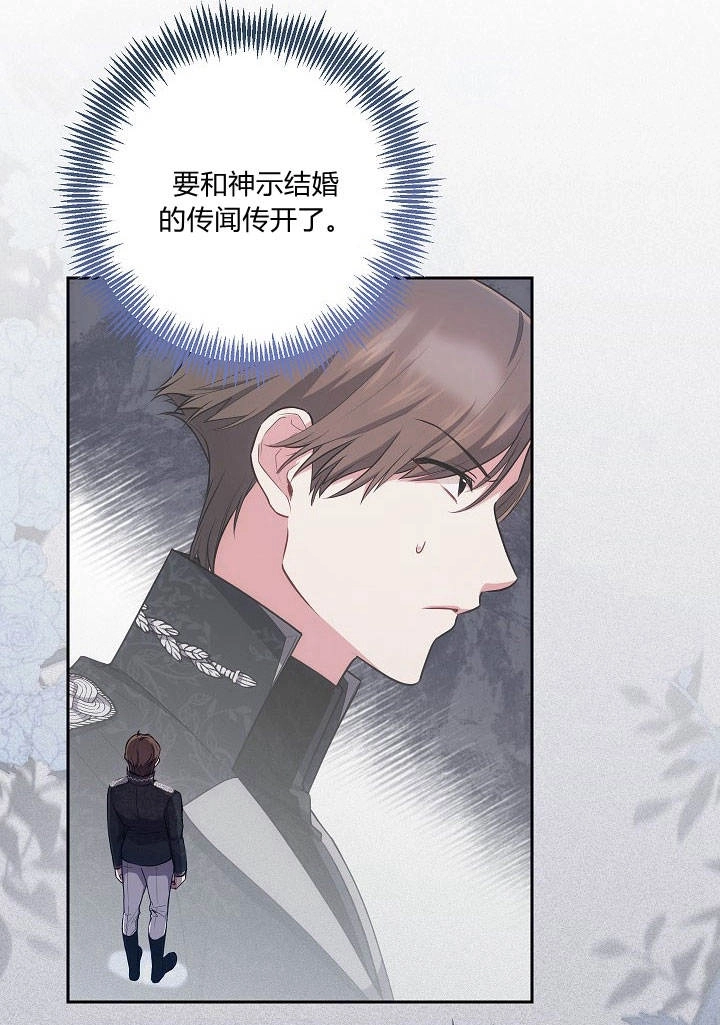 《伊莱恩的故事》第24话 第62页