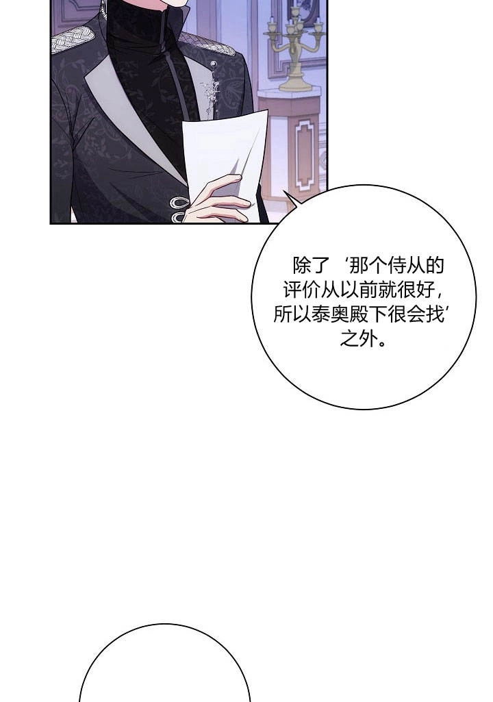 《伊莱恩的故事》第24话 第56页