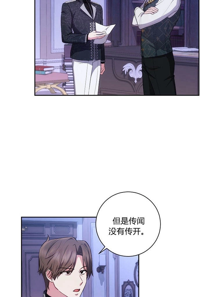 《伊莱恩的故事》第24话 第55页