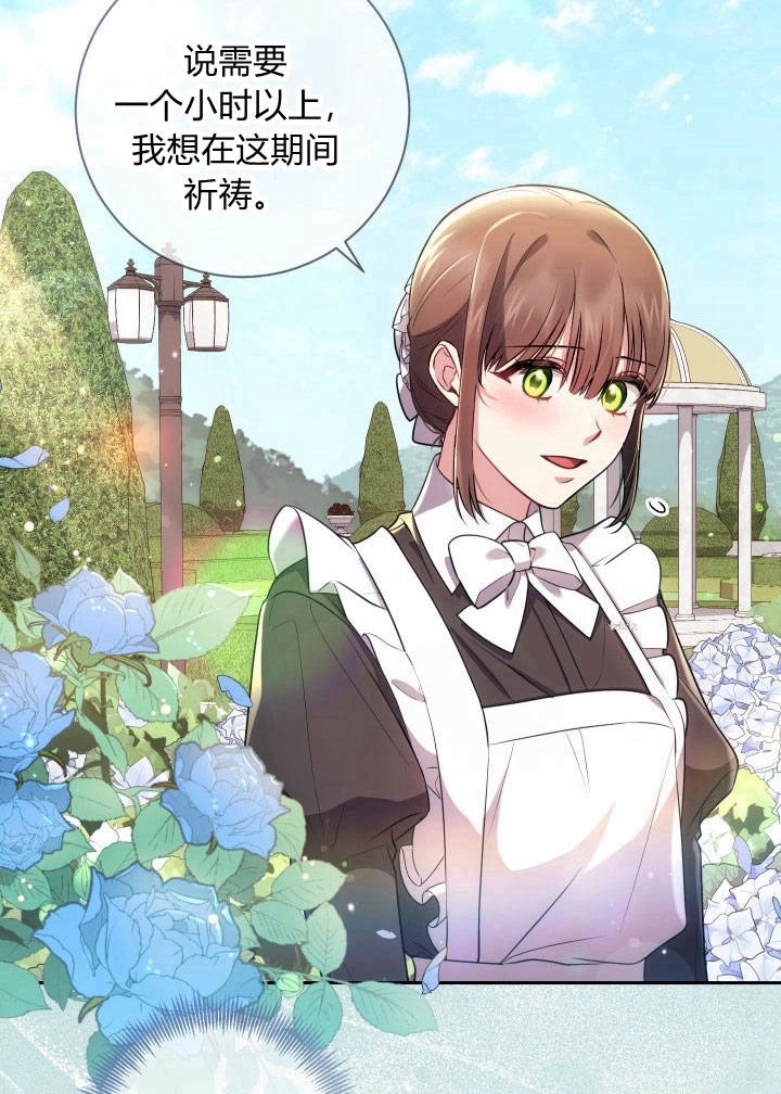 《伊莱恩的故事》第25话 第50页