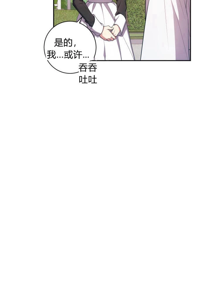 《伊莱恩的故事》第25话 第48页