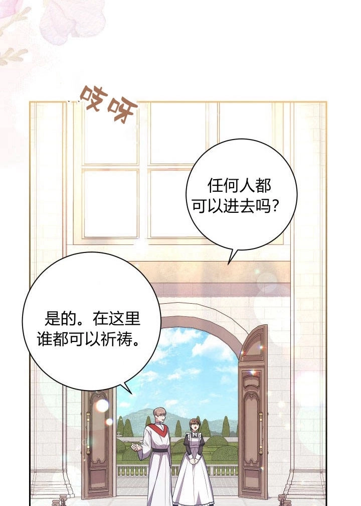 《伊莱恩的故事》第25话 第54页