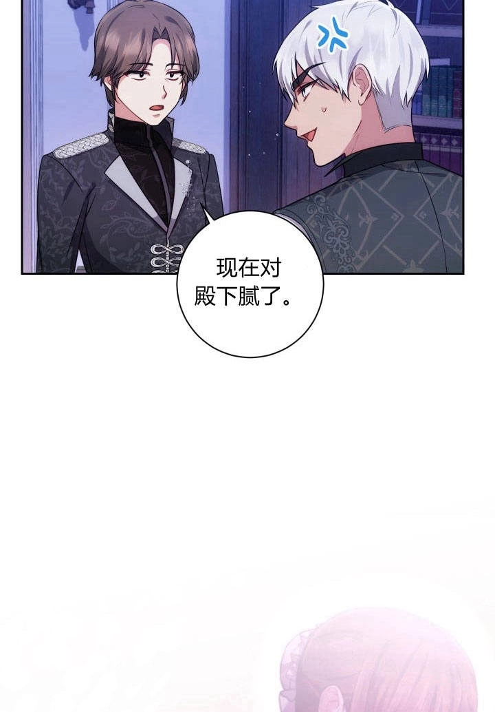《伊莱恩的故事》第25话 第7页