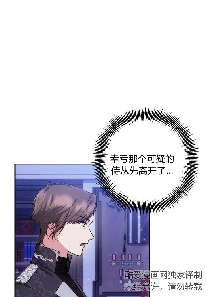 《伊莱恩的故事》第25话 第4页
