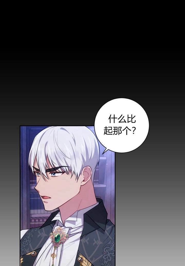 《伊莱恩的故事》第25话 第1页