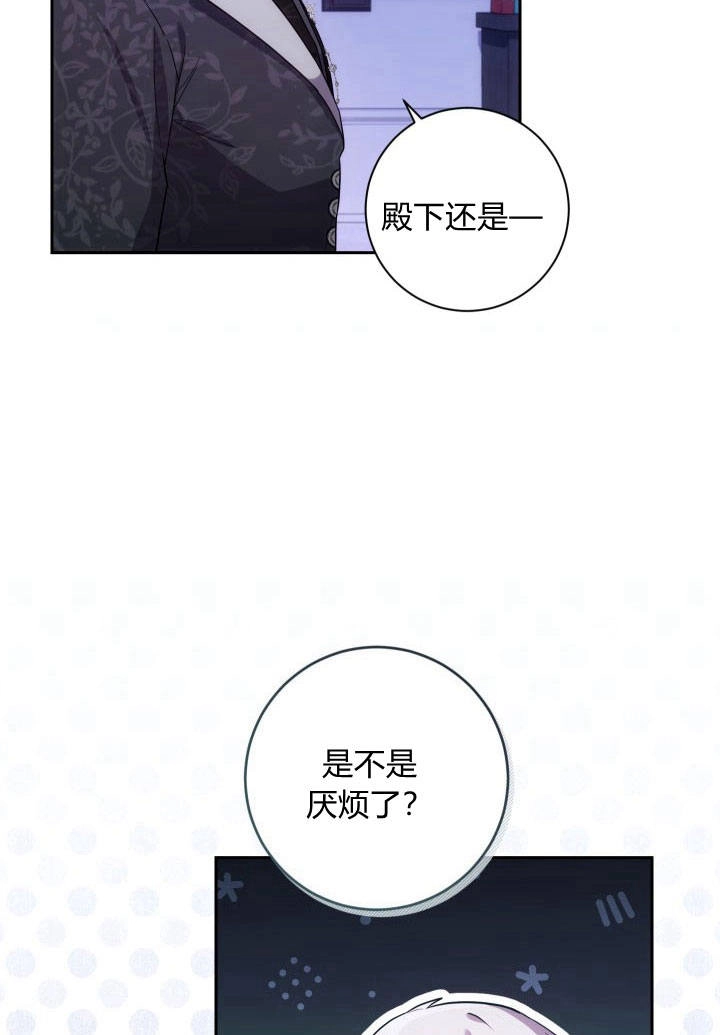 《伊莱恩的故事》第25话 第5页