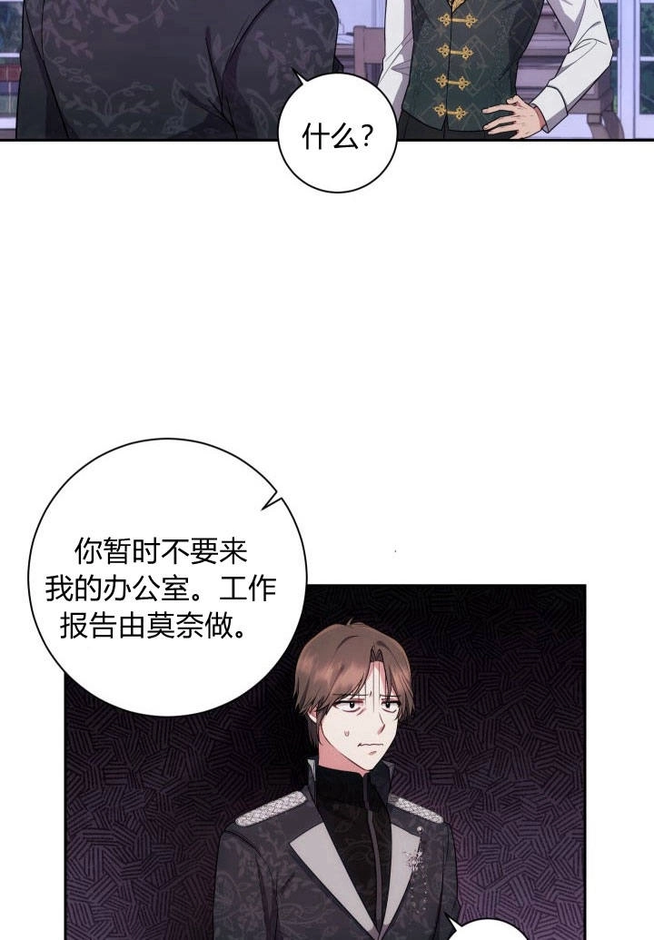 《伊莱恩的故事》第25话 第10页
