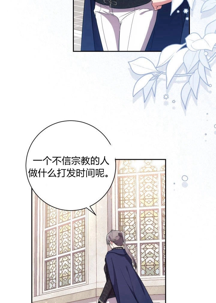 《伊莱恩的故事》第25话 第65页