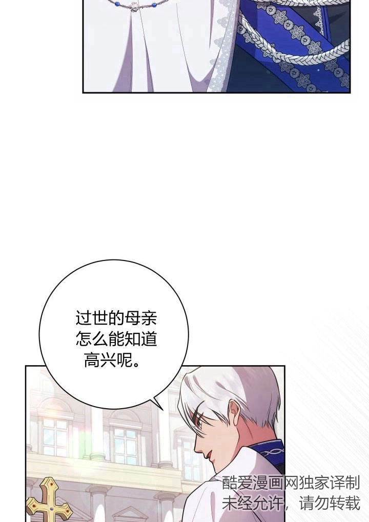 《伊莱恩的故事》第25话 第28页
