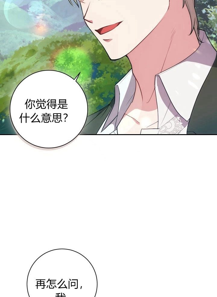 《伊莱恩的故事》第26话 第71页