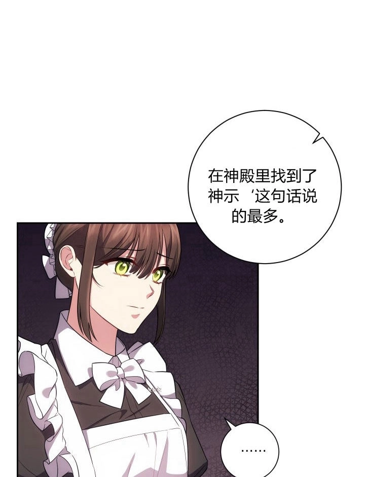 《伊莱恩的故事》第26话 第51页