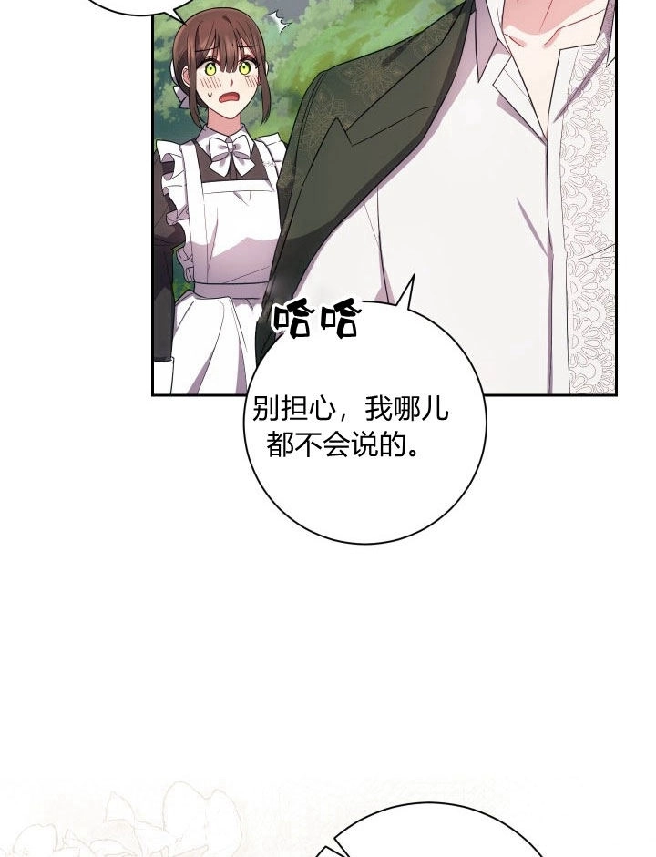 《伊莱恩的故事》第26话 第45页
