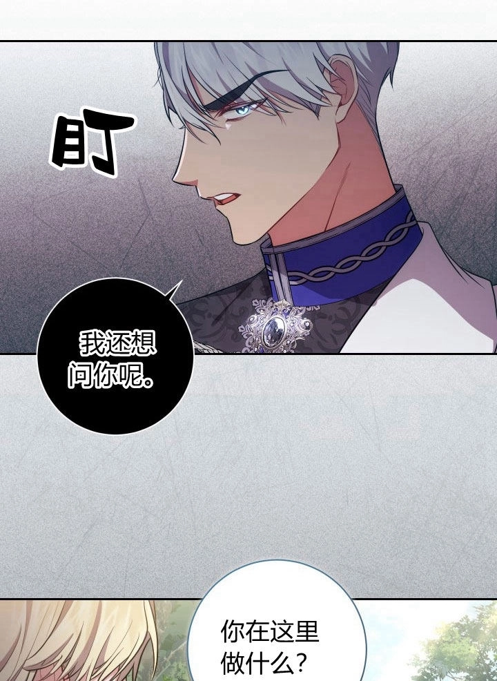 《伊莱恩的故事》第26话 第76页